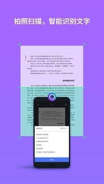 安卓(zhuo)版WPS Office手機版11.4.1 ZOL軟件(jian)站安全下(xia)載指南(nan)與(yu)功能(neng)亮點