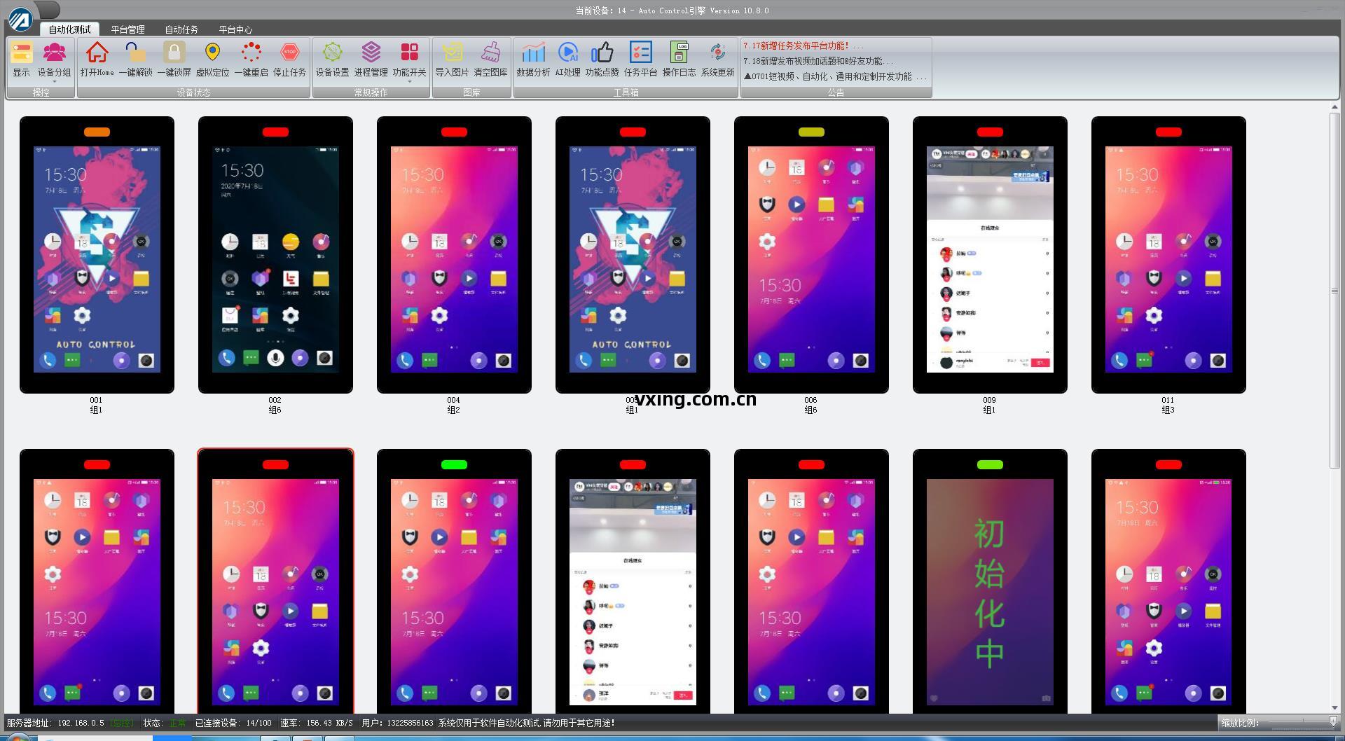 如(ru)何選擇高性(xing)價(jia)比的雲手(shou)機群控(kong)軟(ruan)件？